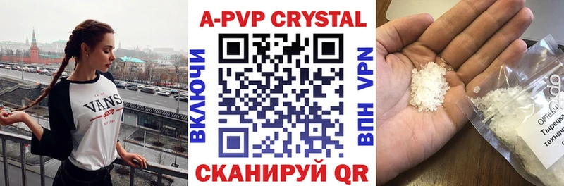 цены   Ветлуга  Alpha-PVP Crystall 