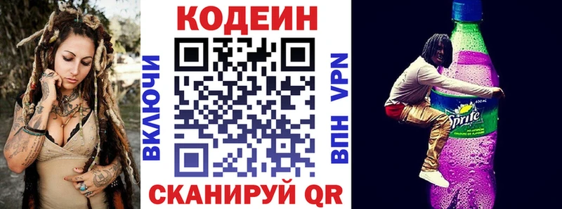 Кодеиновый сироп Lean напиток Lean (лин)  купить наркотик  Ветлуга 