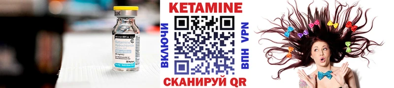 Кетамин ketamine Ветлуга