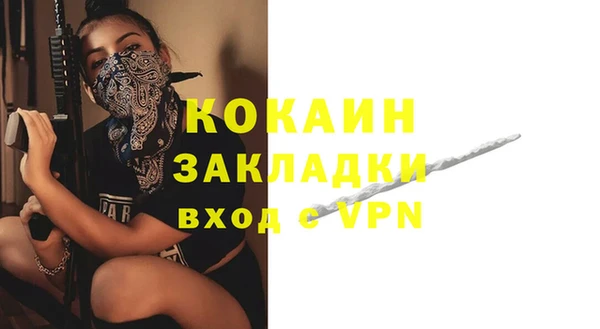 кокаин премиум Богородицк